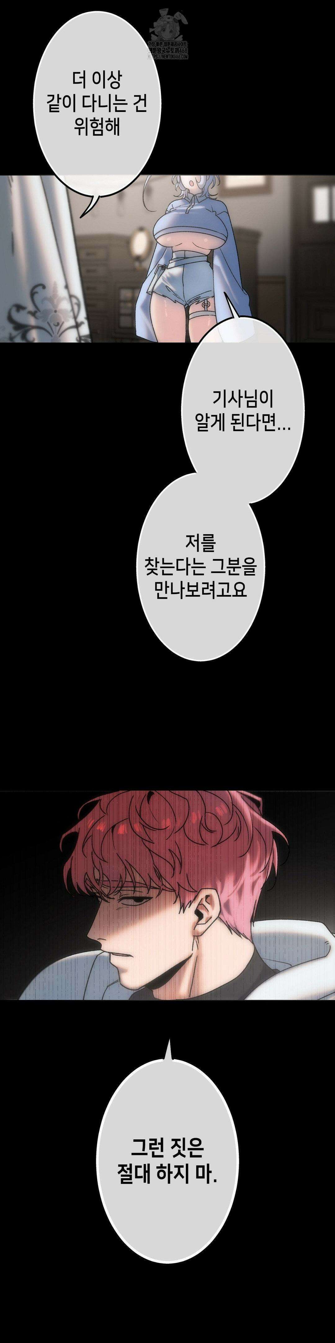 보석마녀 13화 3