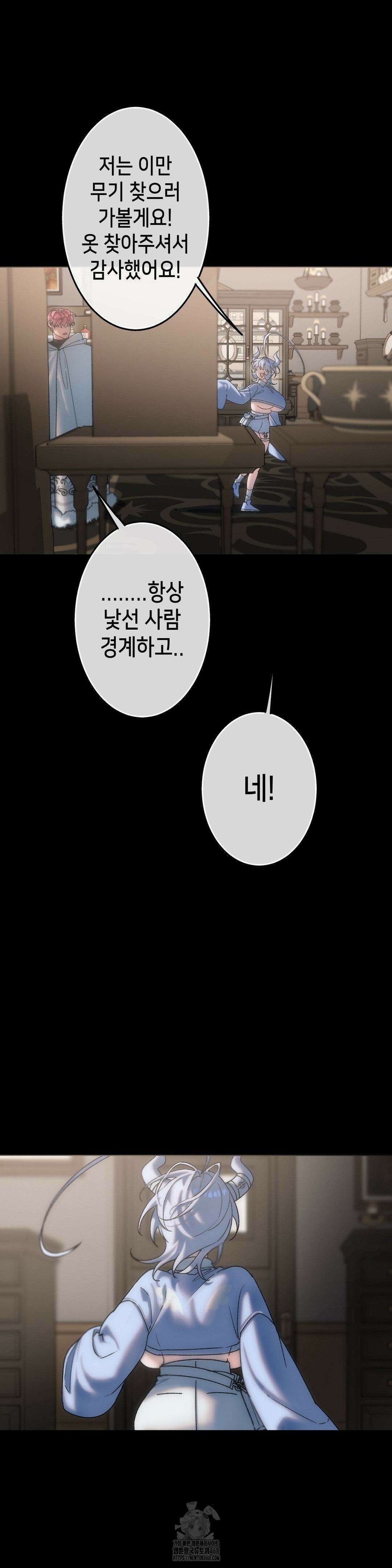 보석마녀 13화 4
