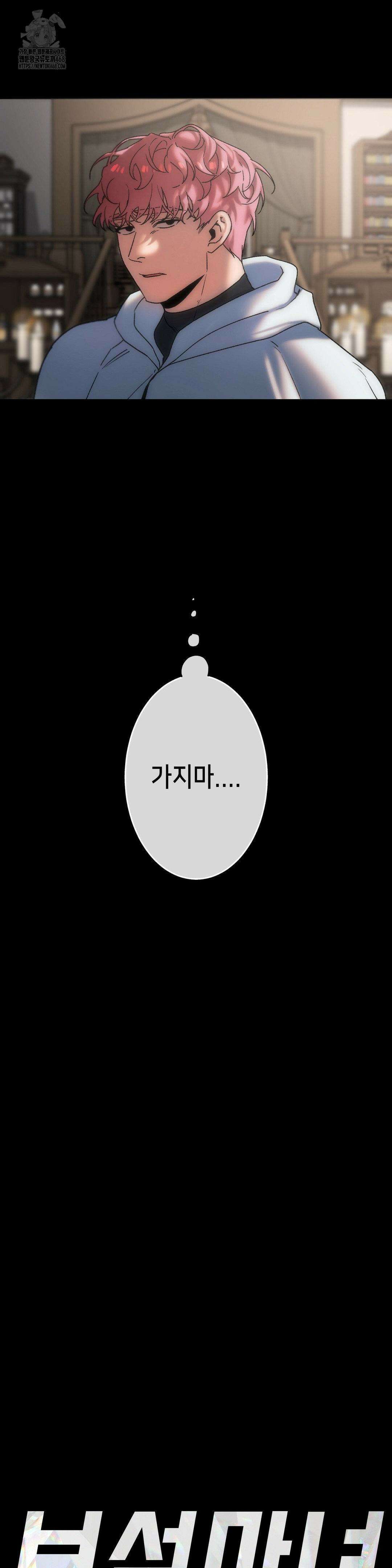 보석마녀 13화 5
