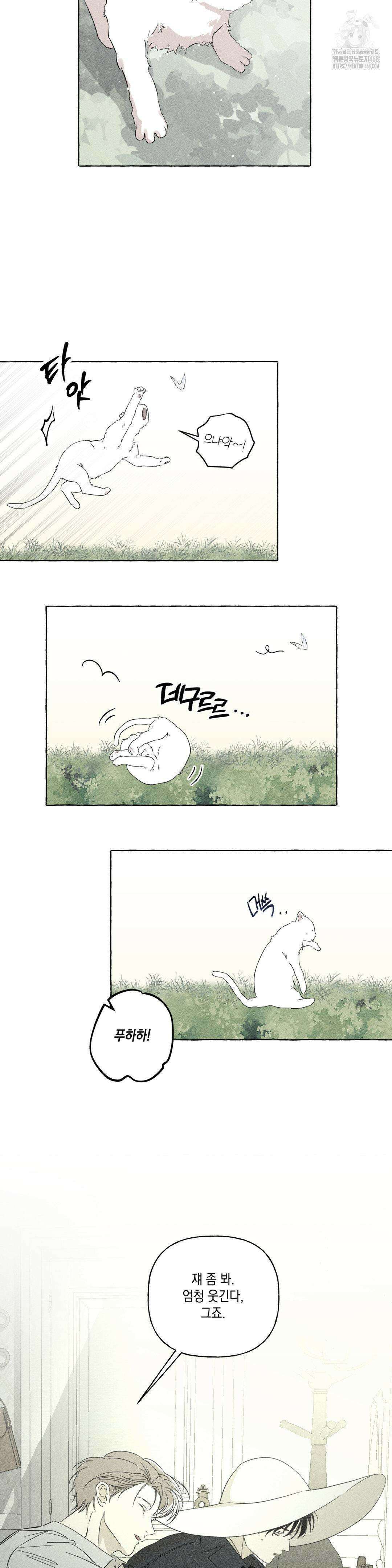 뼈와 꽃잎 49화 2