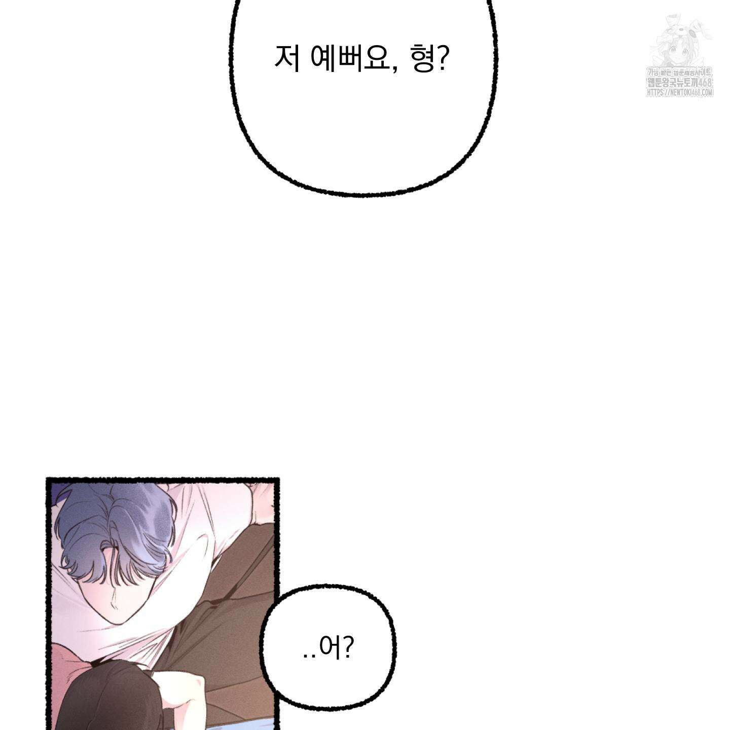 삼천포로 빠지기 쉽습니다 10화 2