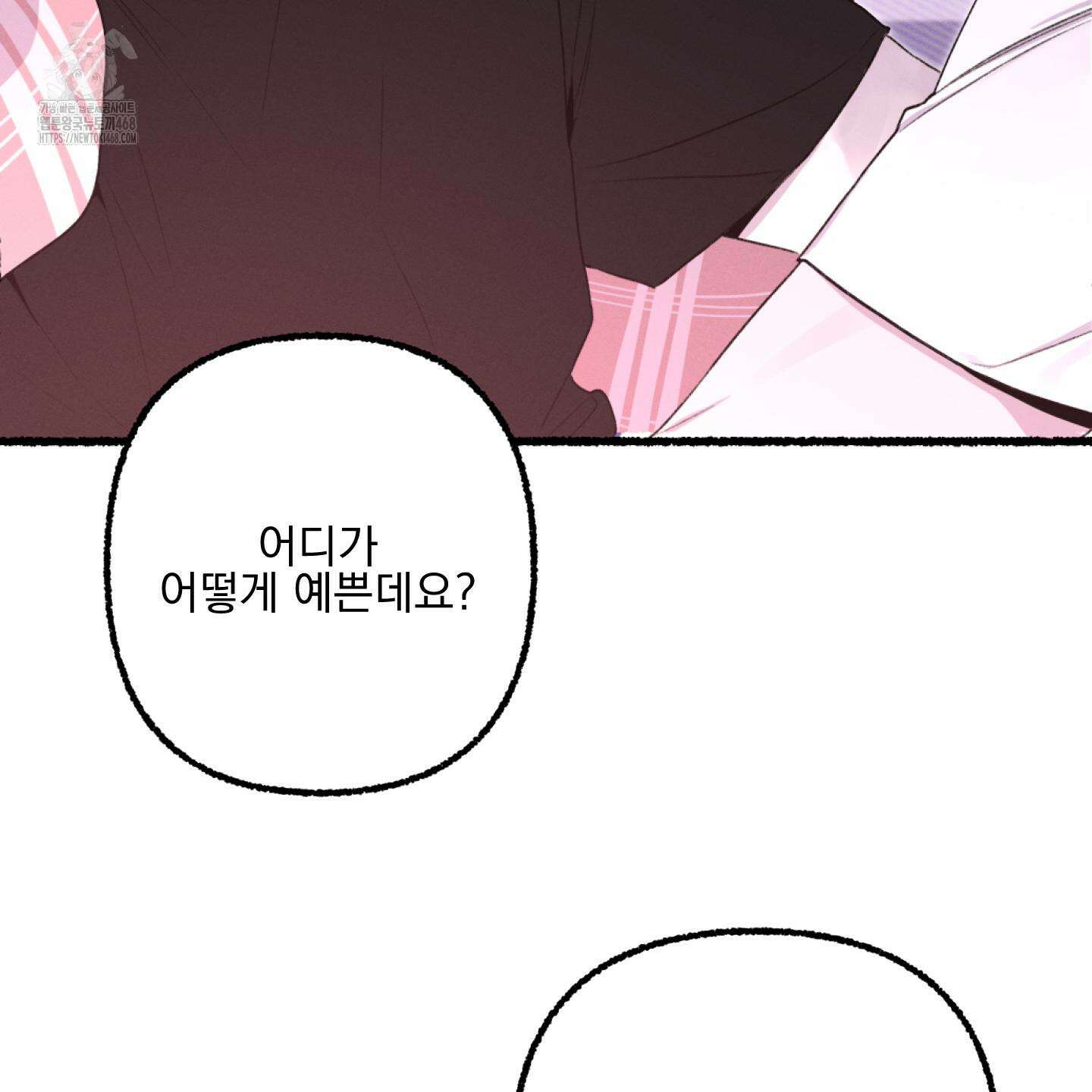 삼천포로 빠지기 쉽습니다 10화 4