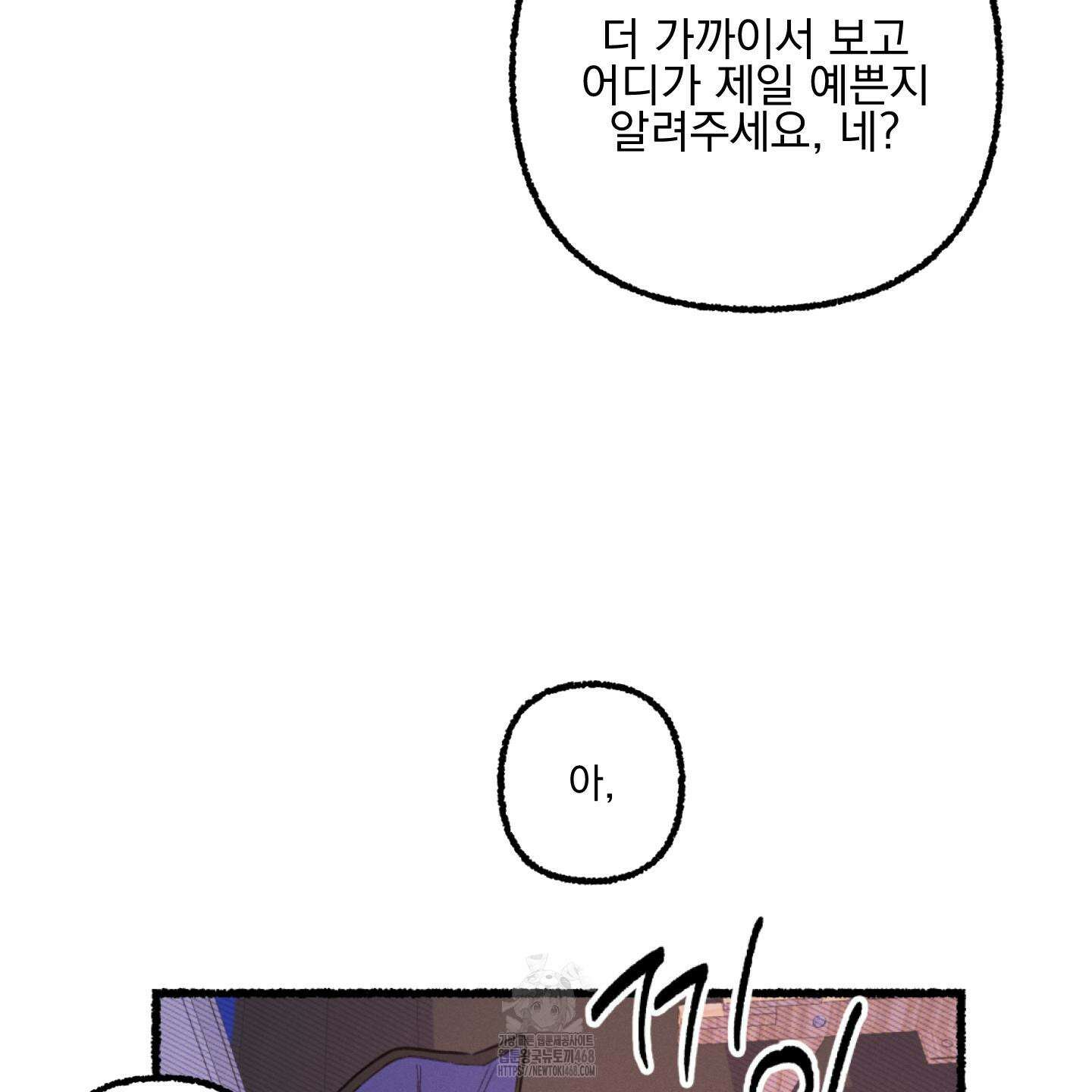 삼천포로 빠지기 쉽습니다 10화 5