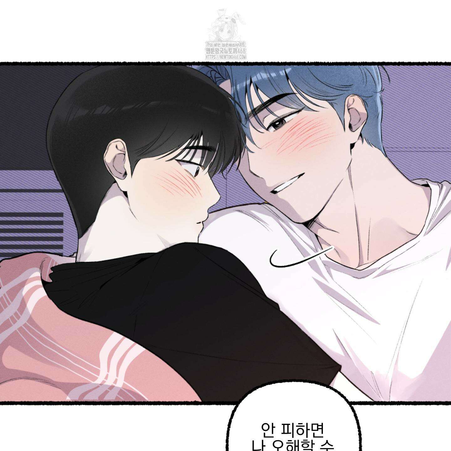 삼천포로 빠지기 쉽습니다 10화 9