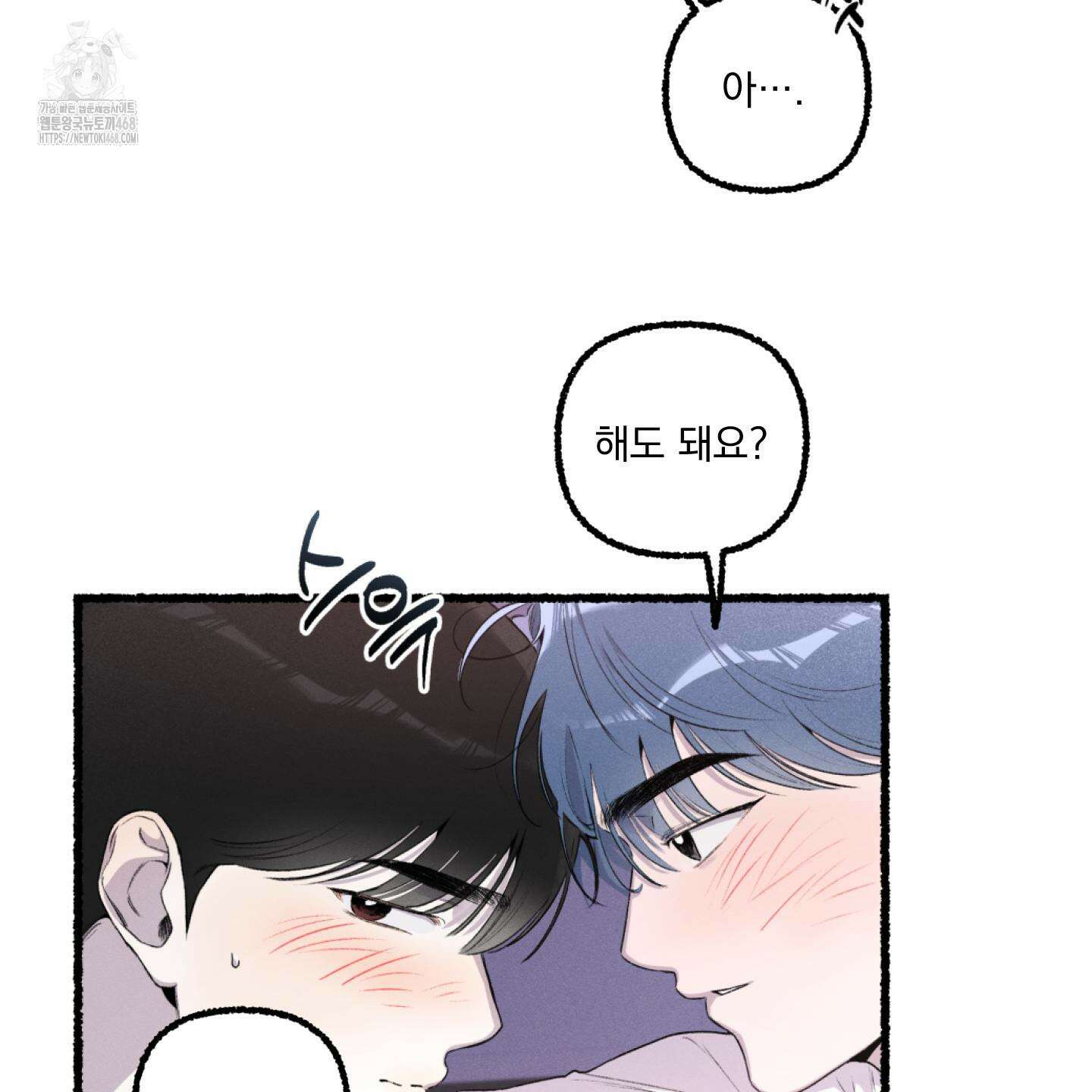 삼천포로 빠지기 쉽습니다 10화 14