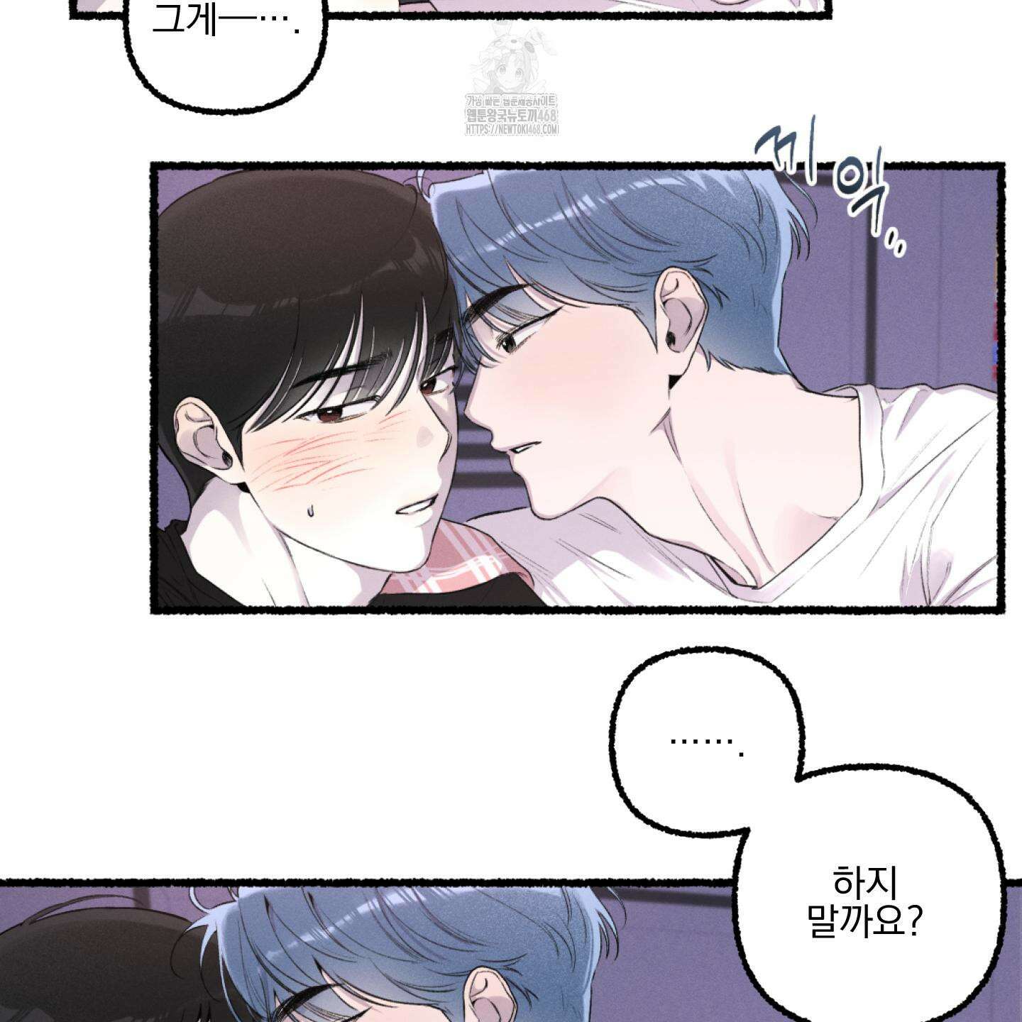 삼천포로 빠지기 쉽습니다 10화 15
