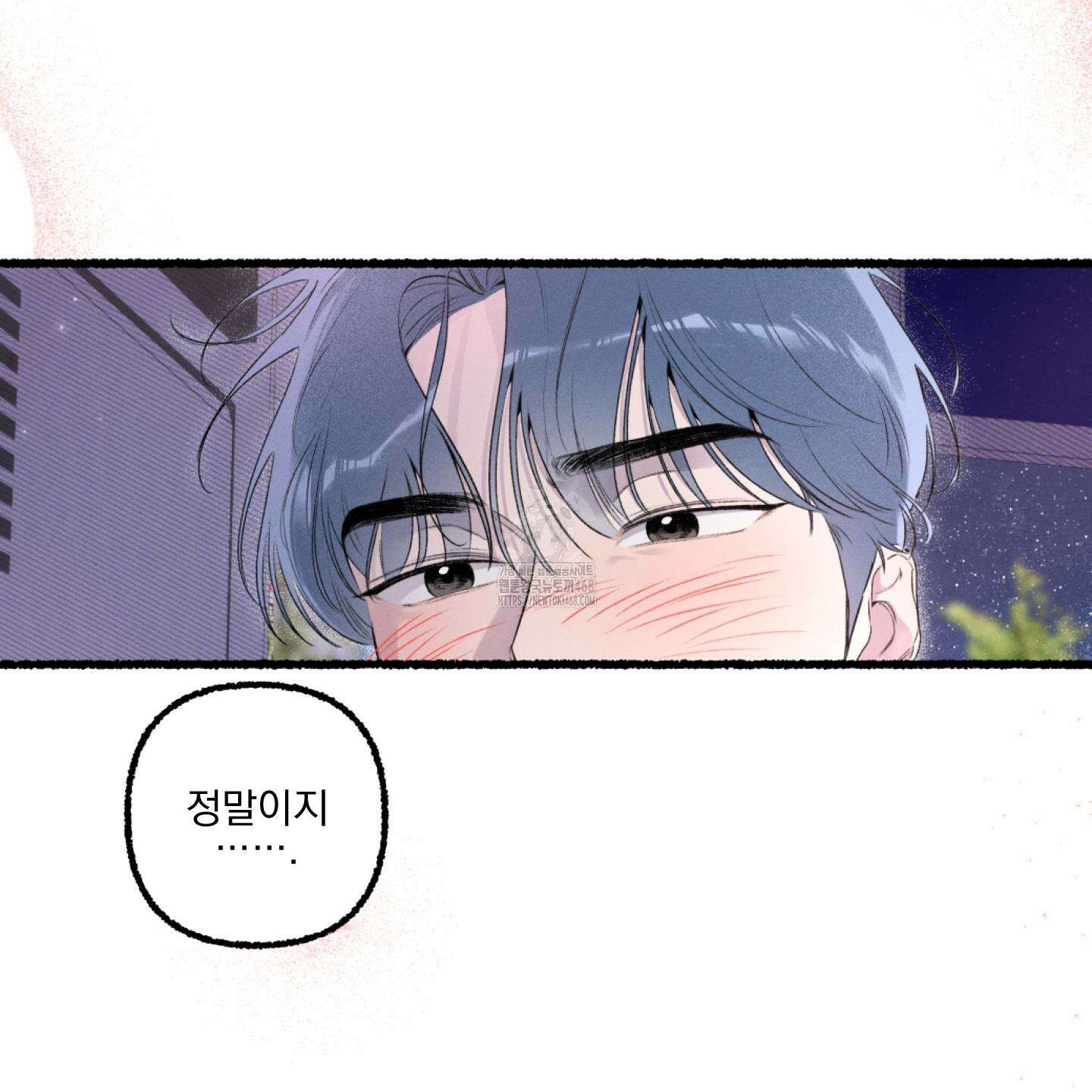삼천포로 빠지기 쉽습니다 10화 18