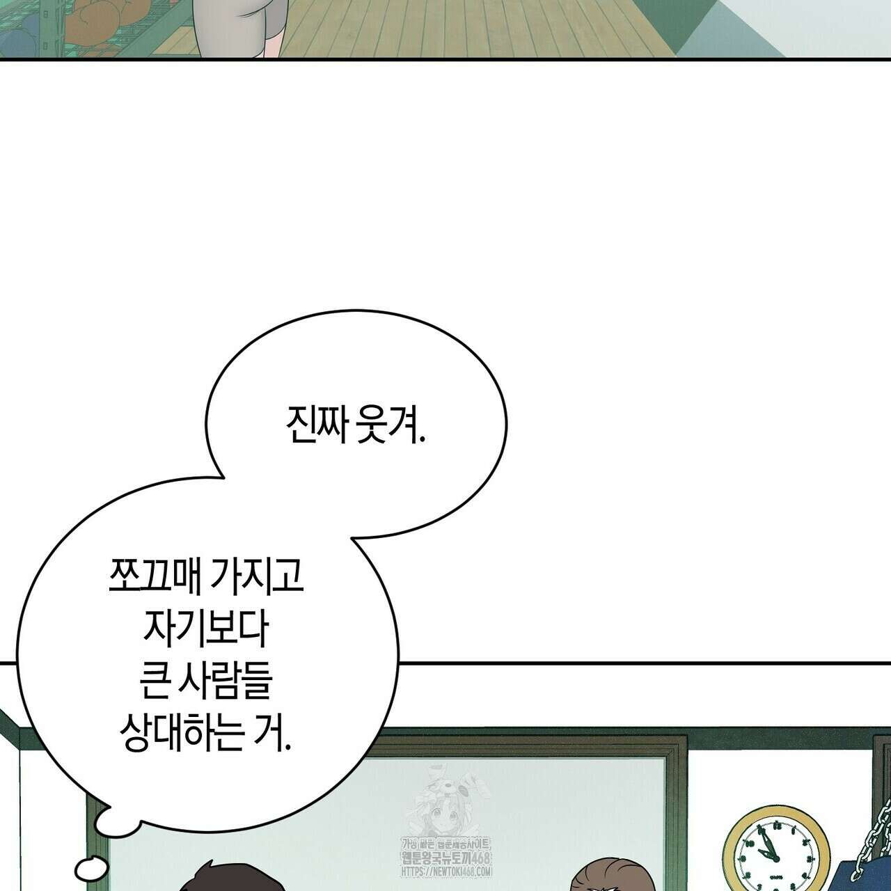 파이트 클럽 39화 2