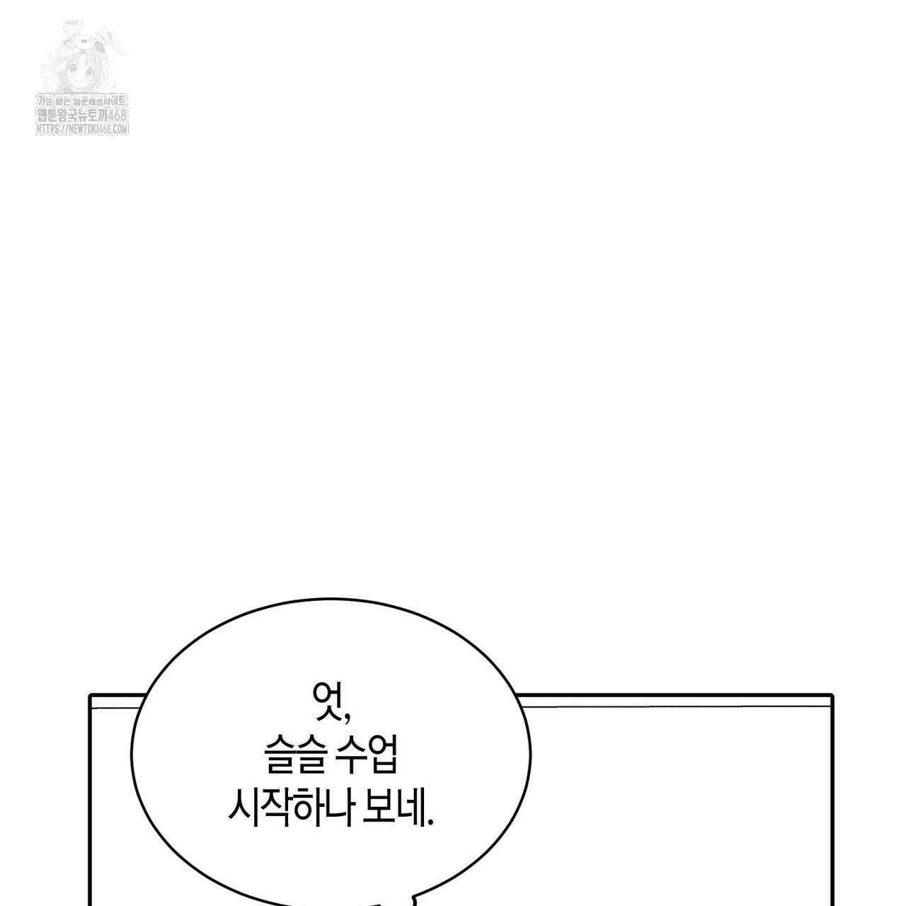 파이트 클럽 39화 9