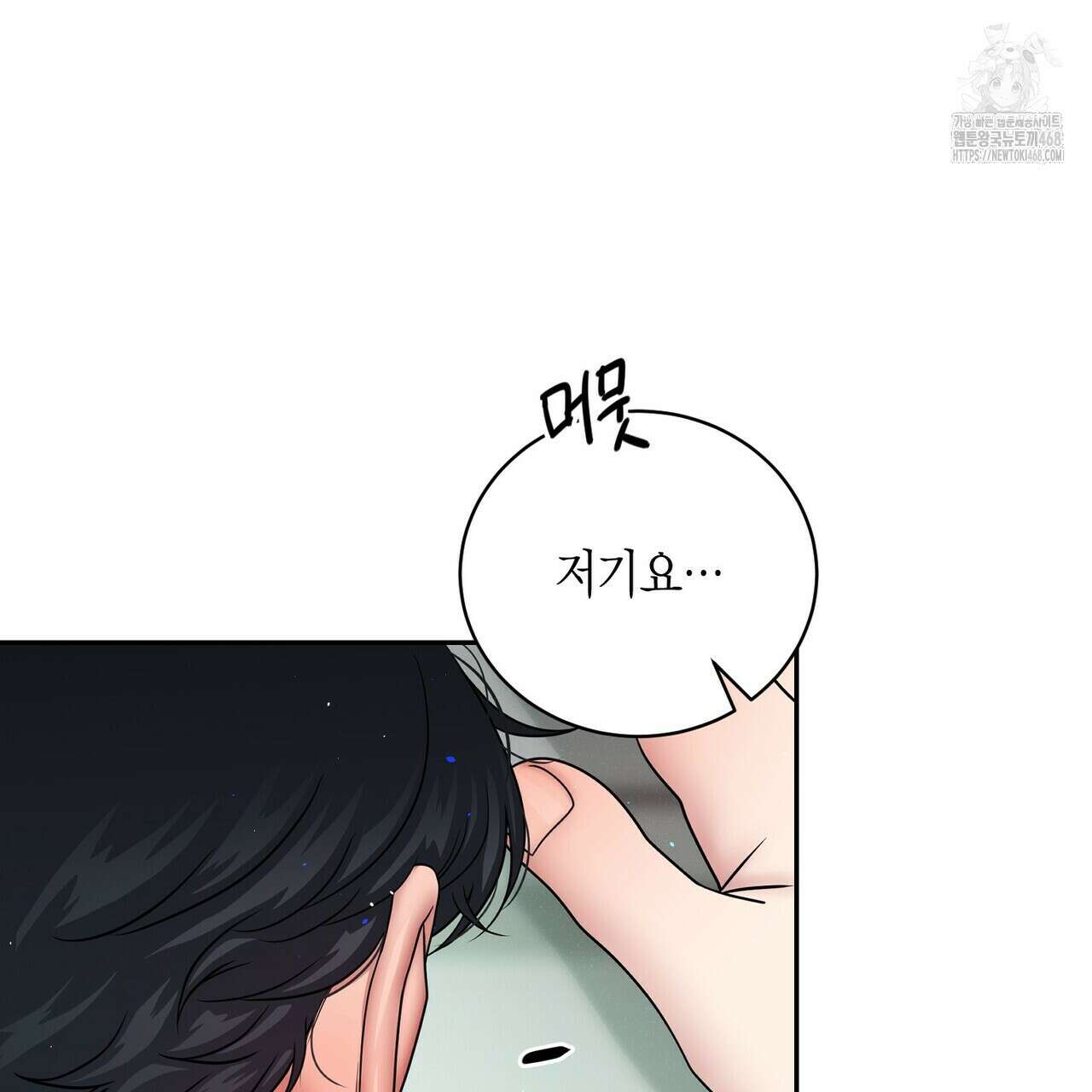 파이트 클럽 39화 11