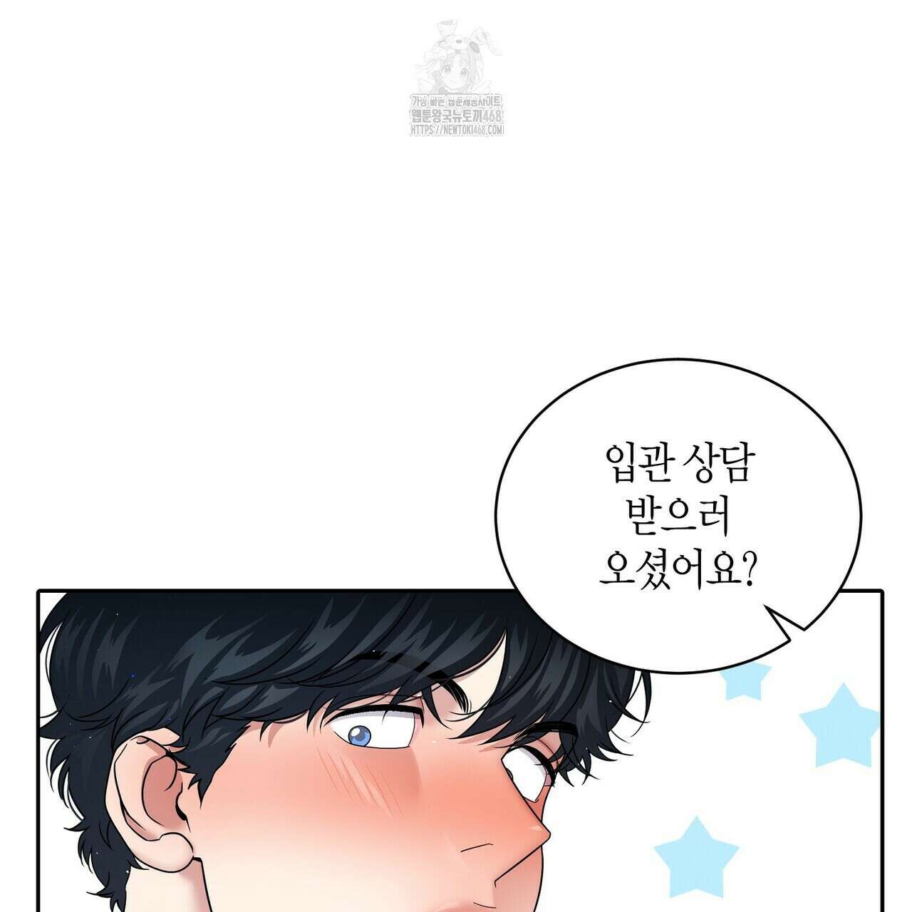 파이트 클럽 39화 15