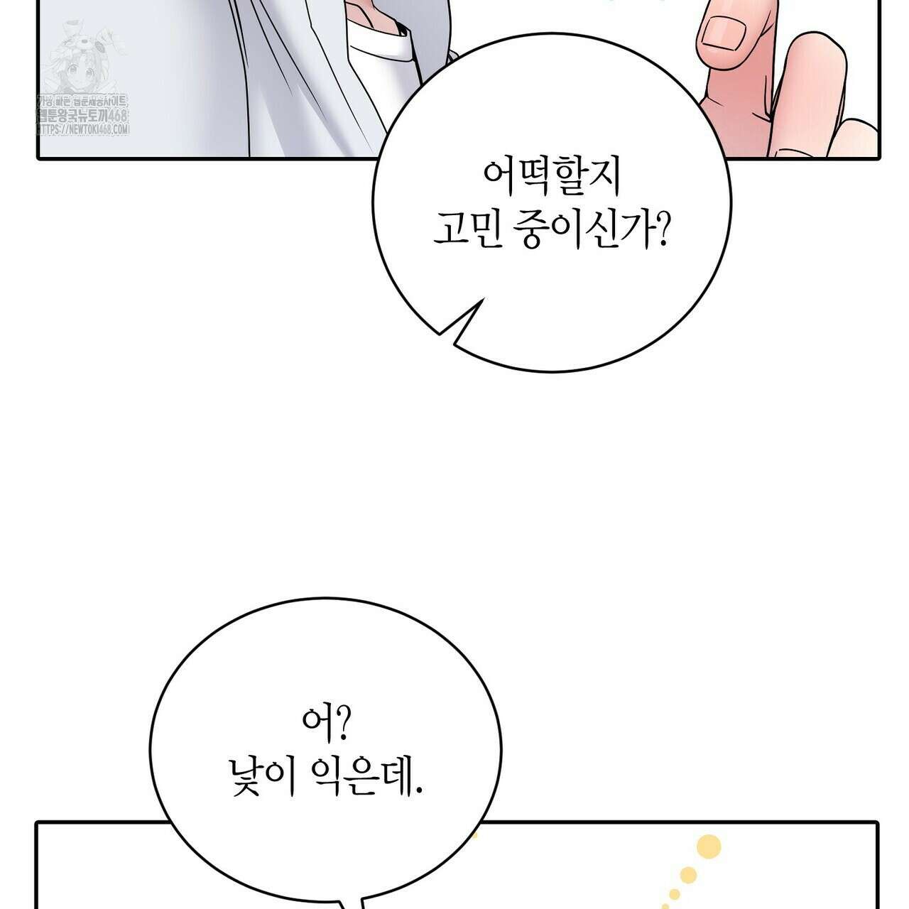 파이트 클럽 39화 17