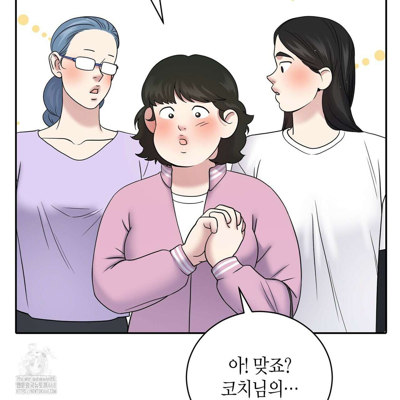 파이트 클럽 39화 18