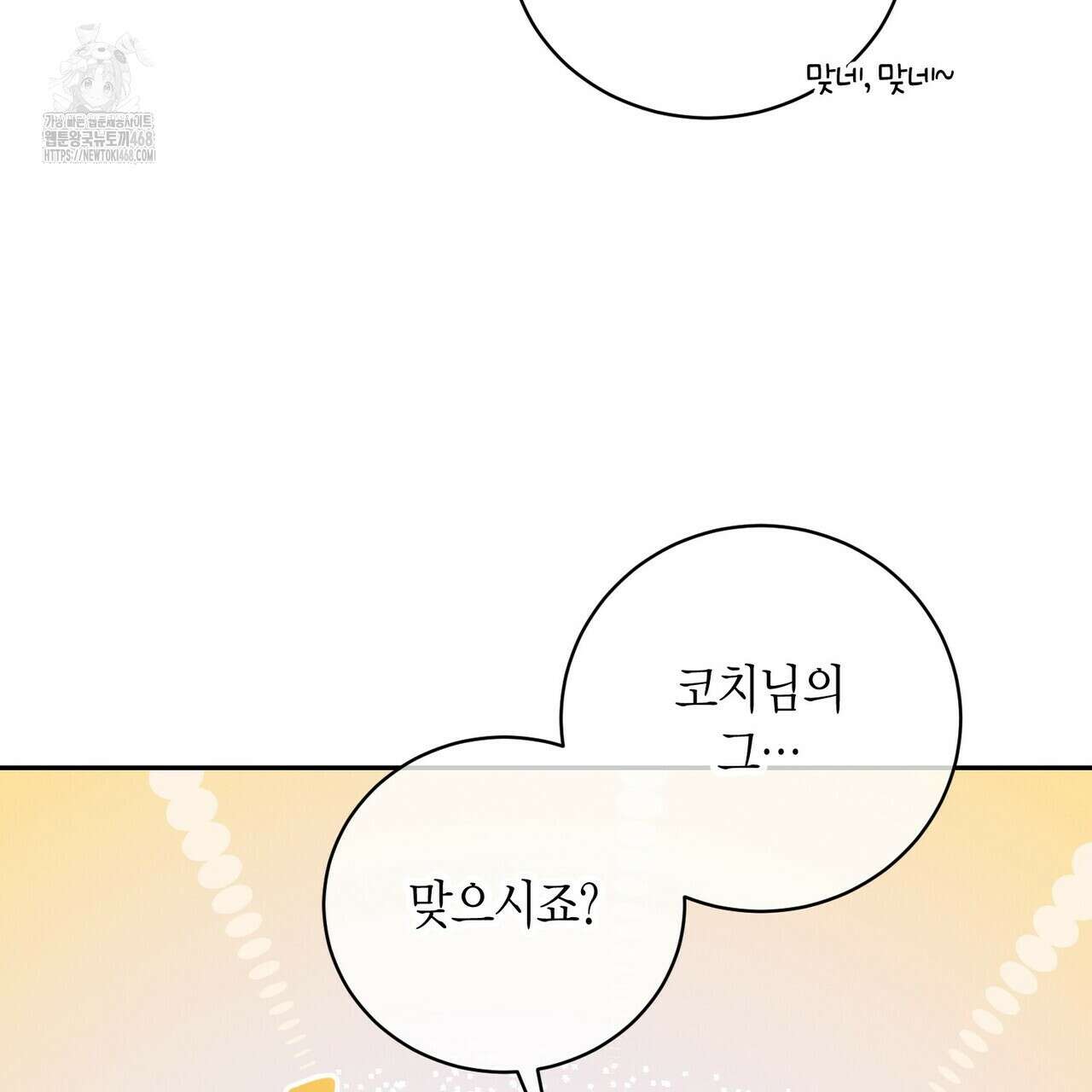 파이트 클럽 39화 19