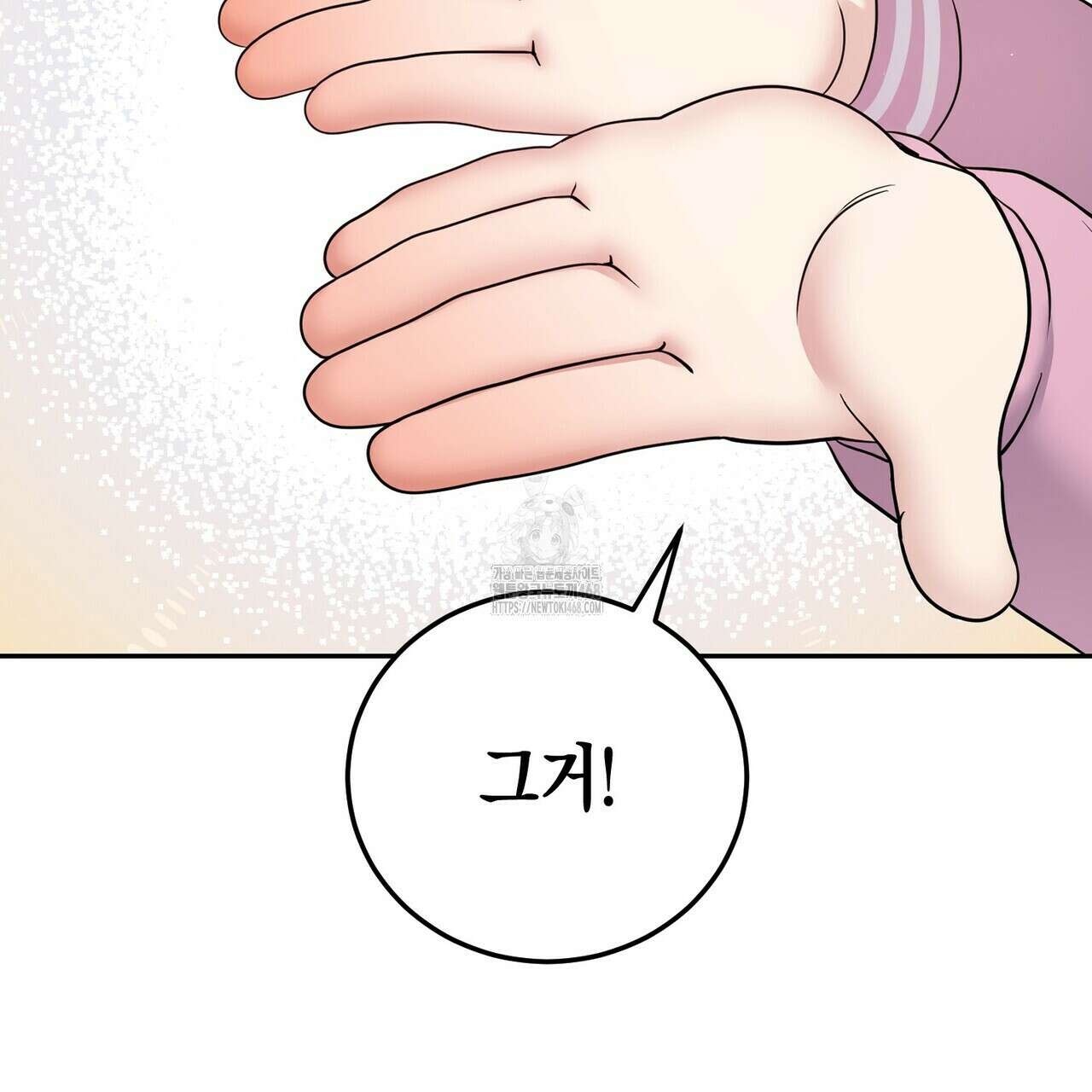 파이트 클럽 39화 21