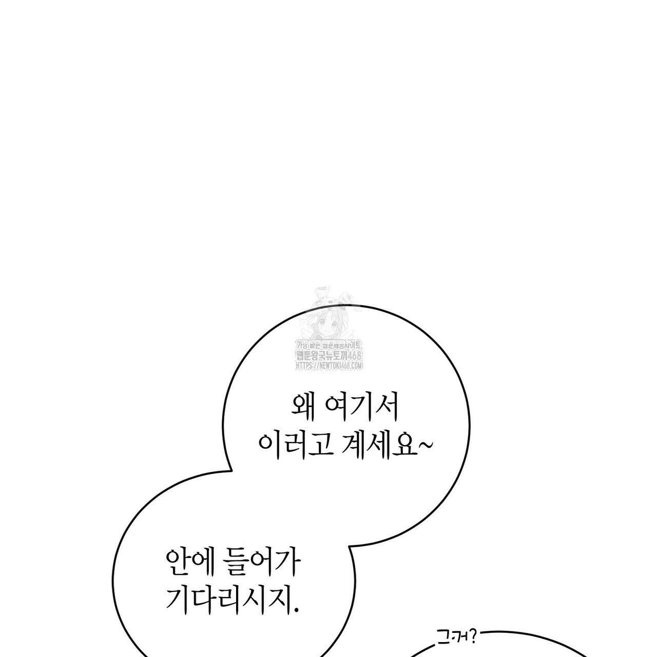 파이트 클럽 39화 22
