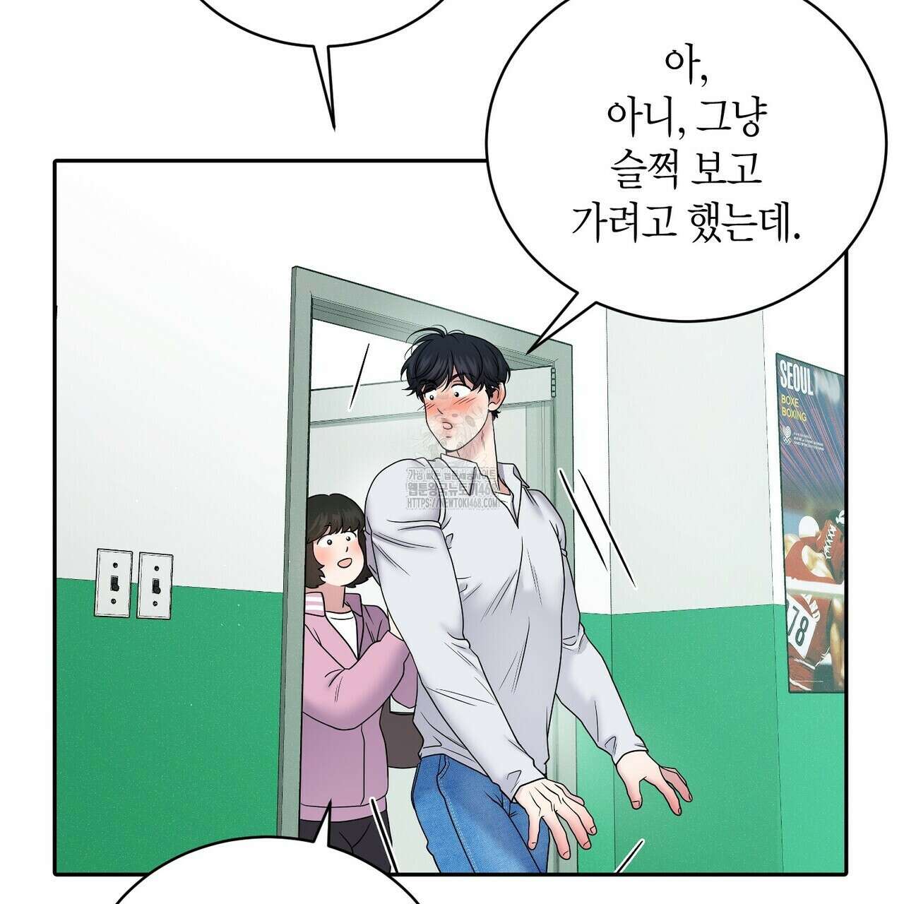 파이트 클럽 39화 23