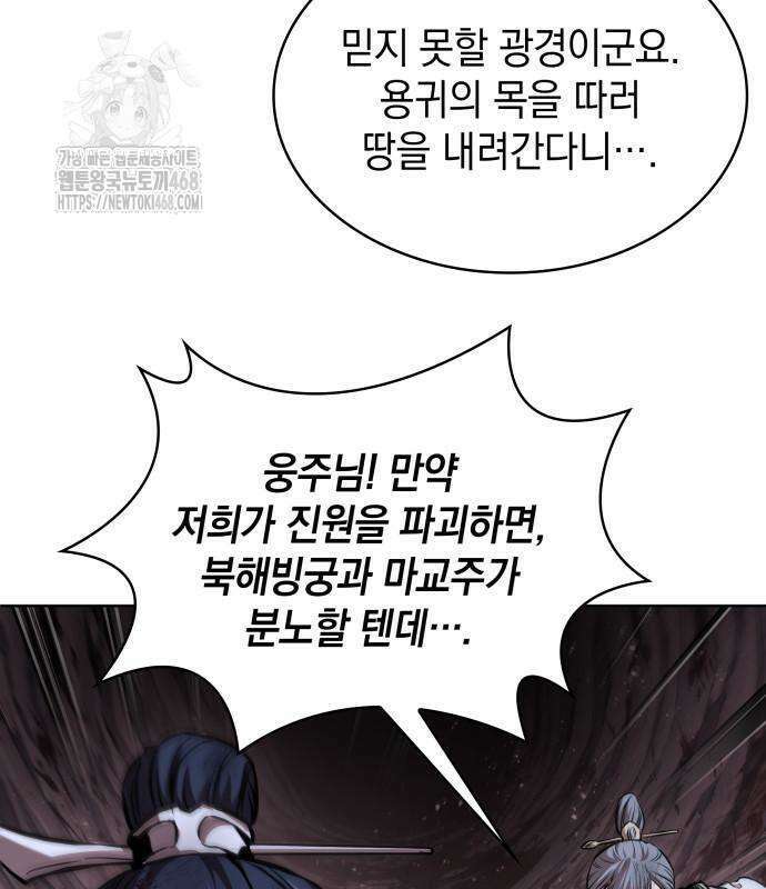 나노마신 264화 10