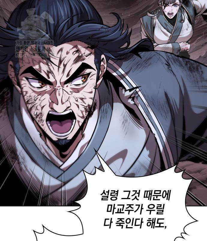 나노마신 264화 11