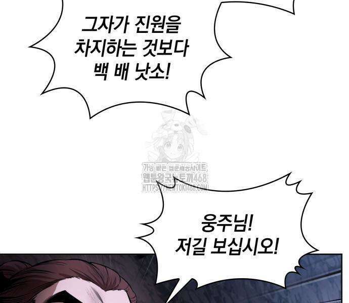 나노마신 264화 12