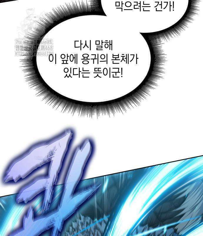 나노마신 264화 17