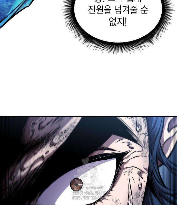 나노마신 264화 21
