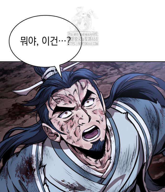 나노마신 264화 26