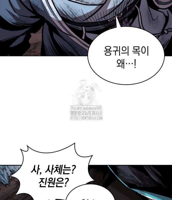 나노마신 264화 27