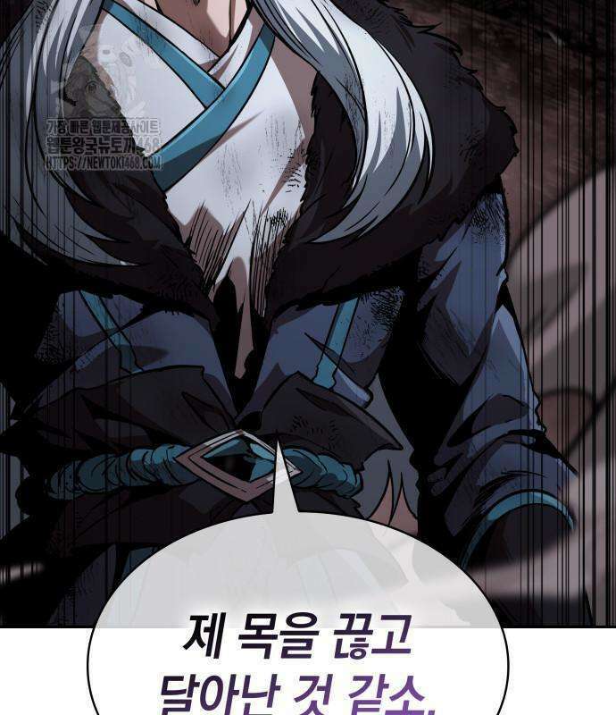 나노마신 264화 31