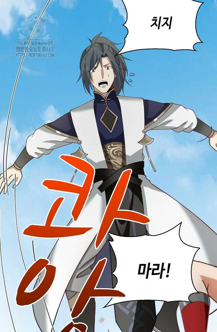 무련전봉 1619화 3