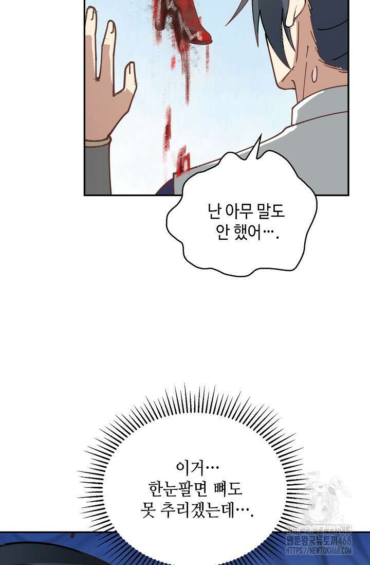 무련전봉 1619화 6
