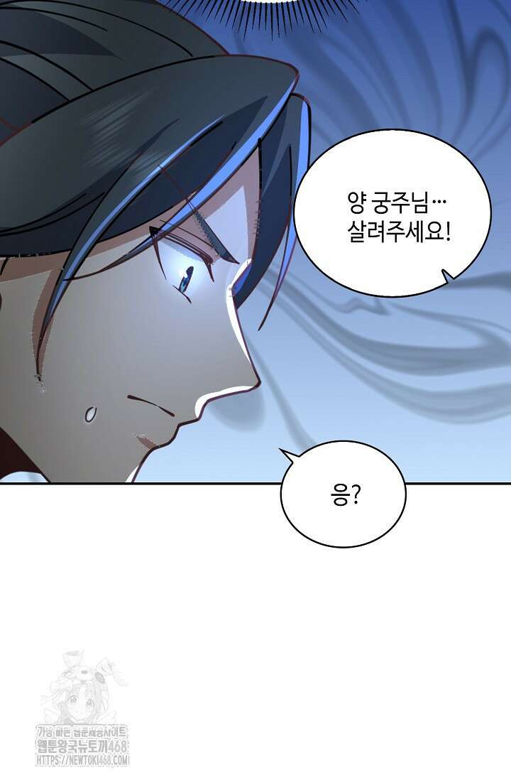 무련전봉 1619화 7