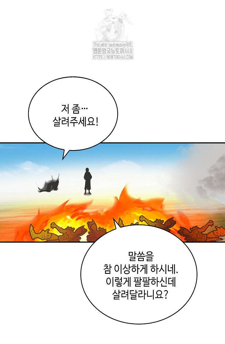 무련전봉 1619화 8