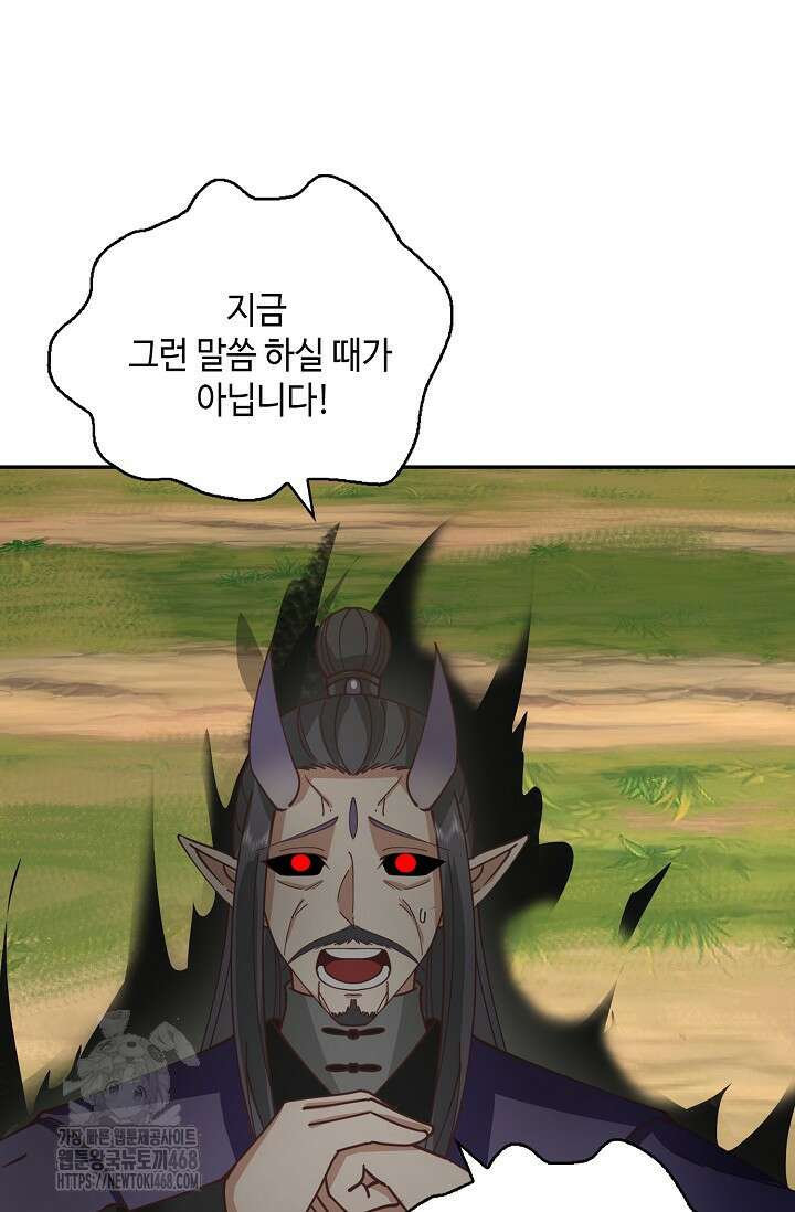 무련전봉 1619화 9