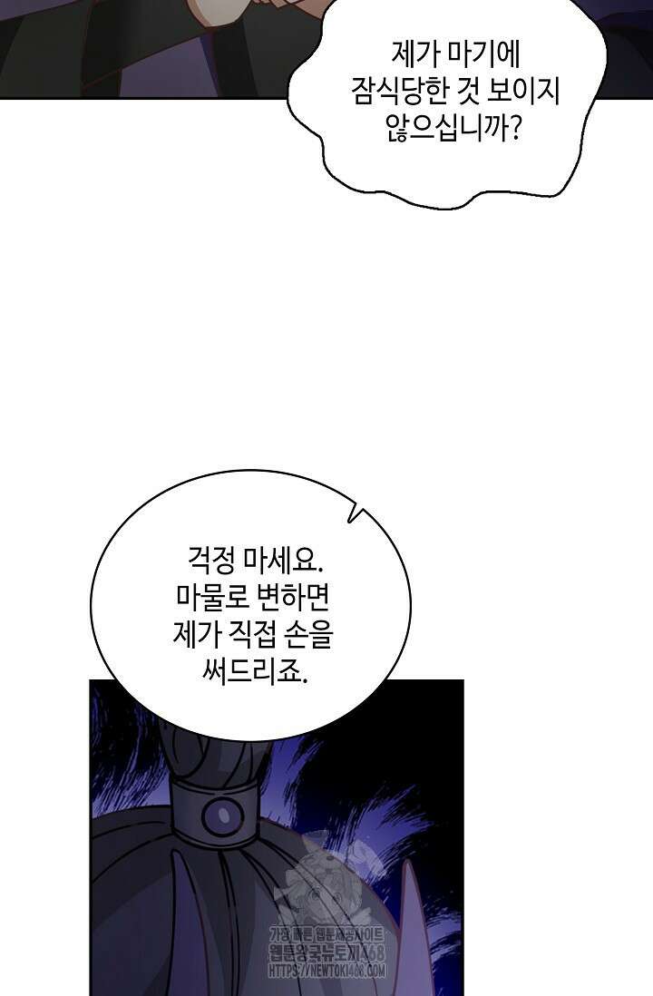 무련전봉 1619화 10