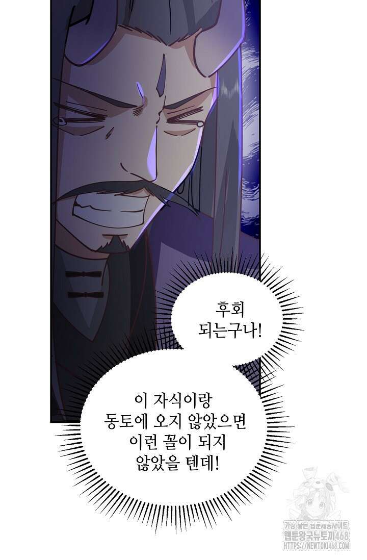 무련전봉 1619화 11