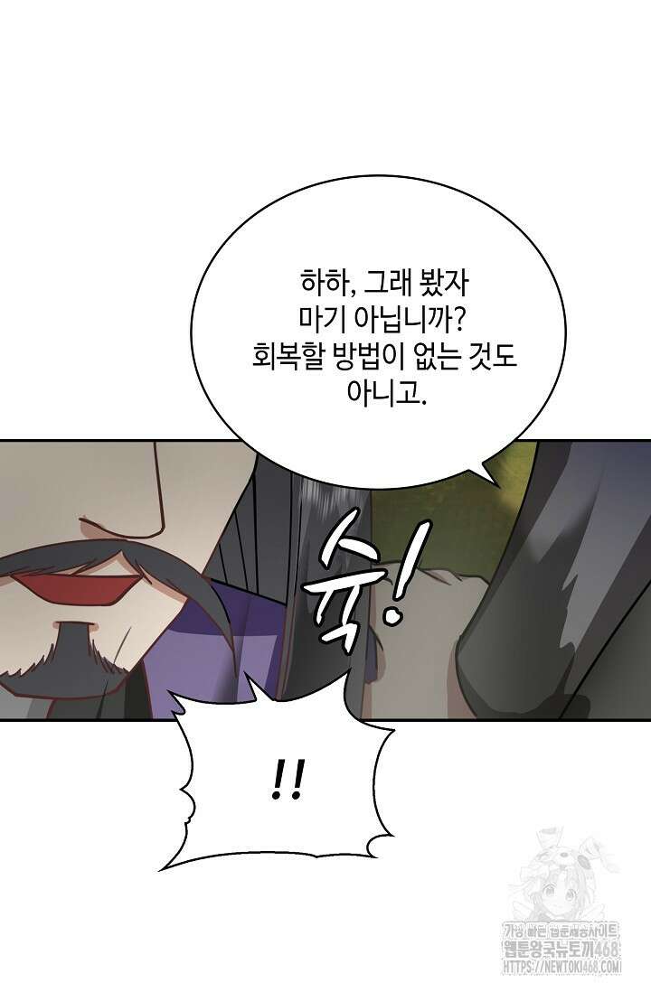 무련전봉 1619화 12