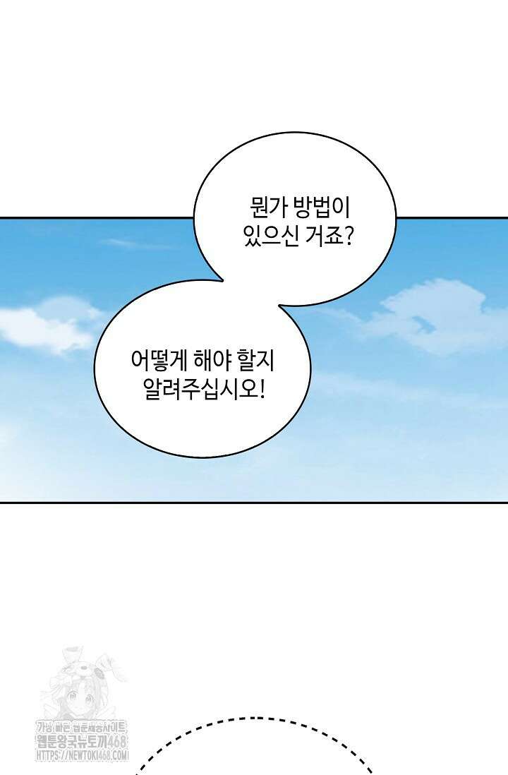무련전봉 1619화 13