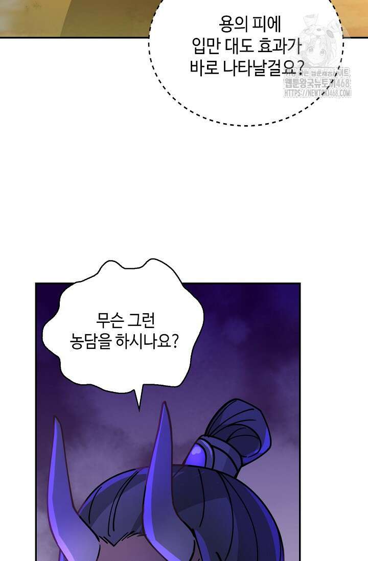 무련전봉 1619화 16