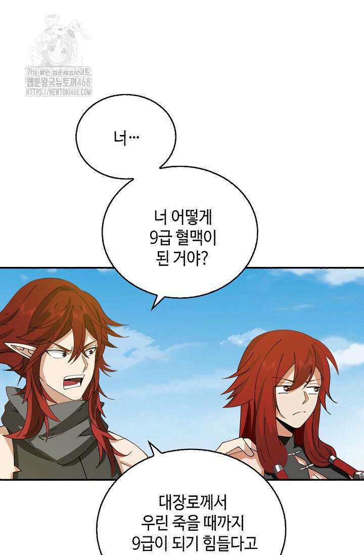 무련전봉 1619화 18