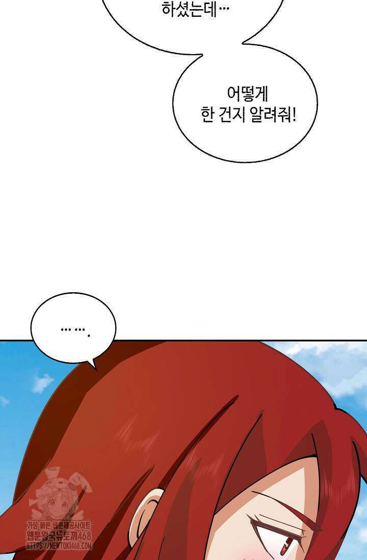 무련전봉 1619화 19