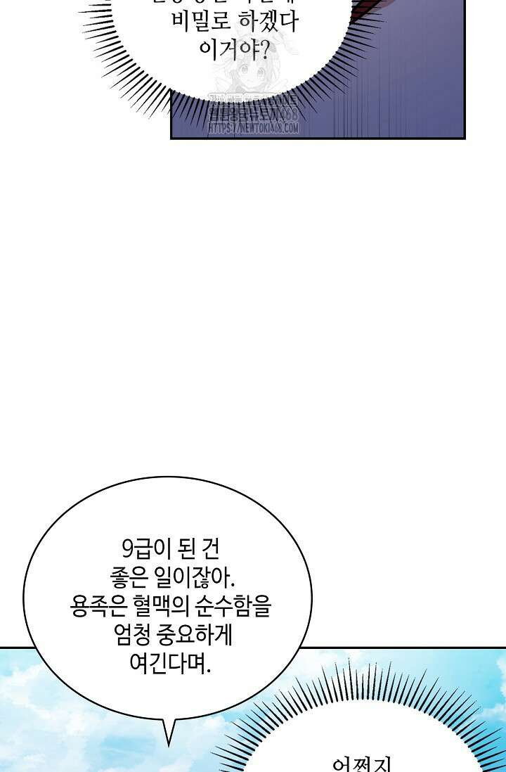 무련전봉 1619화 22