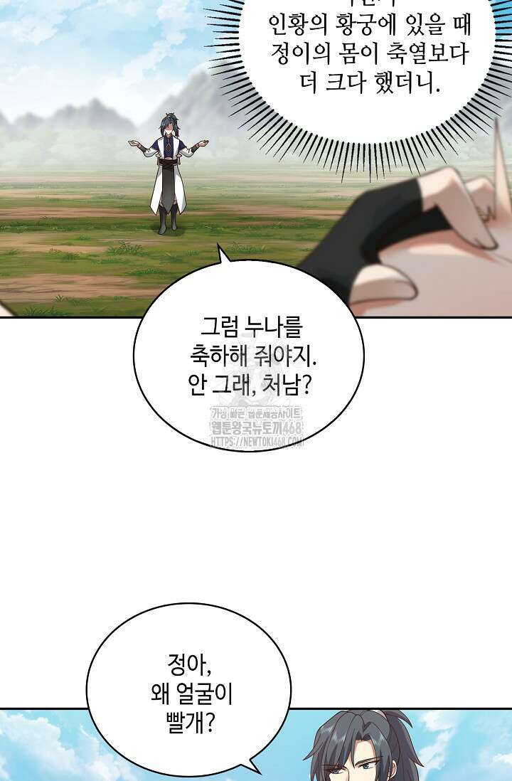 무련전봉 1619화 23