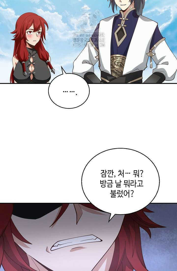 무련전봉 1619화 24