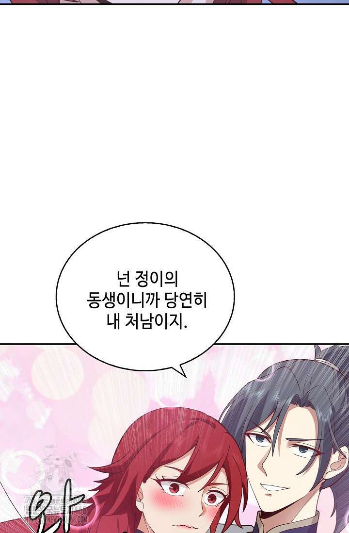 무련전봉 1619화 25