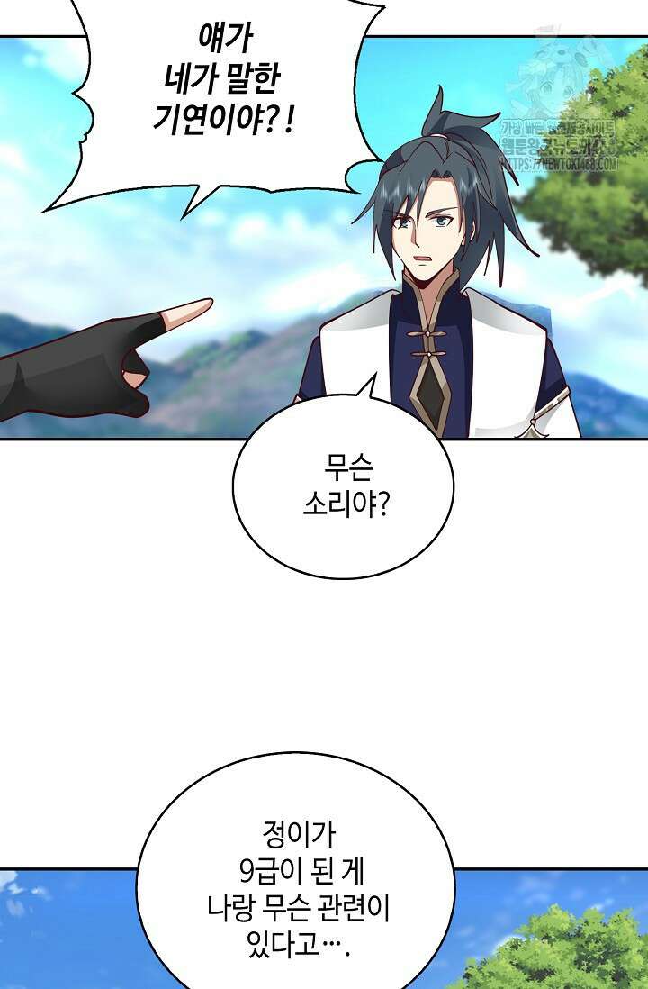 무련전봉 1619화 28
