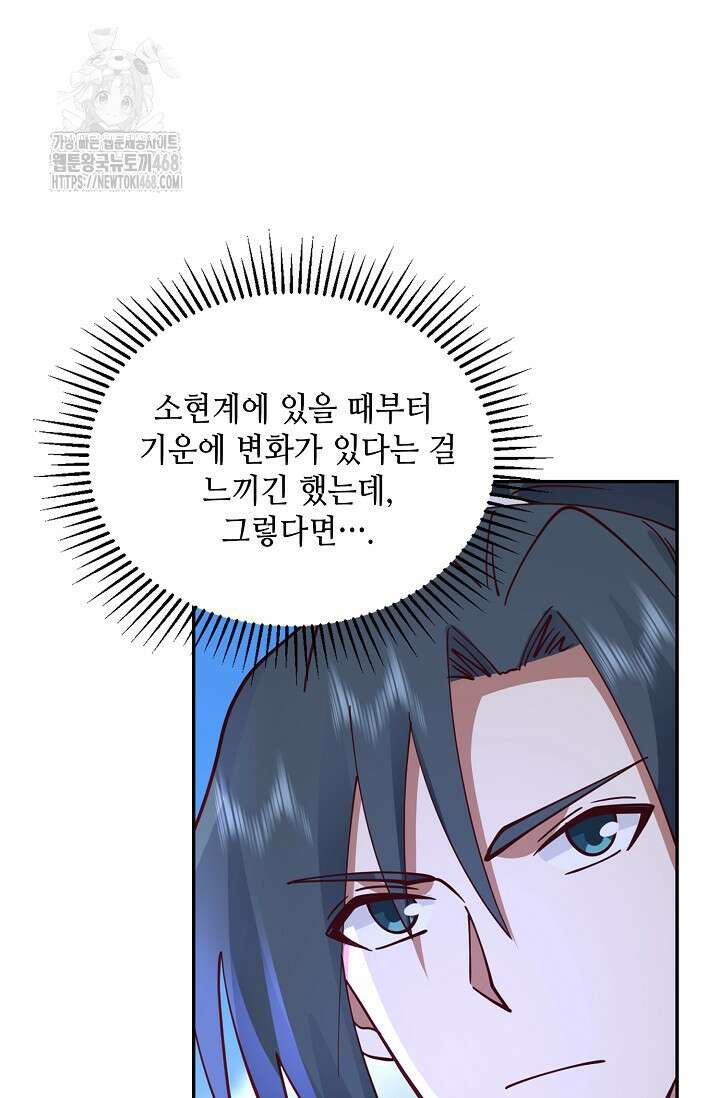 무련전봉 1619화 30