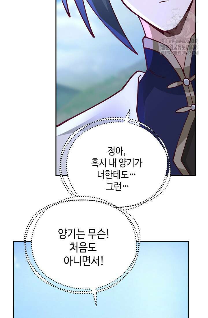 무련전봉 1619화 31