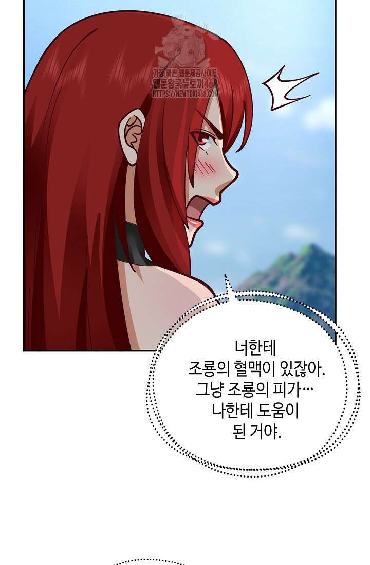 무련전봉 1619화 32
