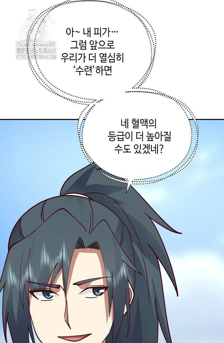 무련전봉 1619화 33